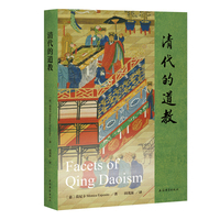 清代的道教