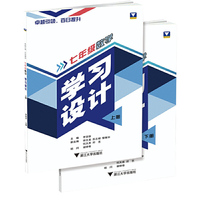 卓越引领，百日提升——七年级数学学习设计