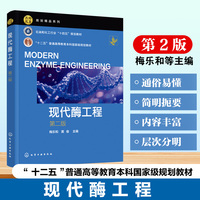 过程装备控制技术及应用（张早校）（第4版）