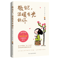 敬自己，温暖有光的你：每个“唐大妞”都值得被治愈