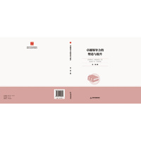 高校学术创新研究成果丛书—卓越领导力的塑造与提升