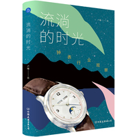 流淌的时光（钟表行业波澜壮阔的发展历程，全方位探讨钟表行业的历史演进与未来革新）