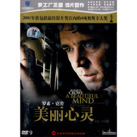 美丽心灵DVD9(DVD)