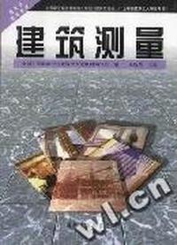 建筑测量