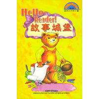 Hello Reader！故事城堡·第三级（适合6-9岁儿童）（附光盘）