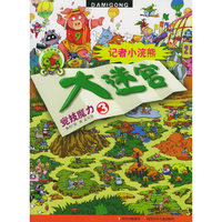 竞技魔力大迷宫（3）——记者小浣熊