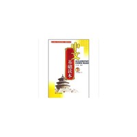 中文基础读本(附光盘下)/北大版新一代对外汉语教材基础教程系列