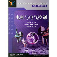 电机与电器控制