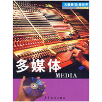 大眼睛看世界·艺术剧场·多媒体