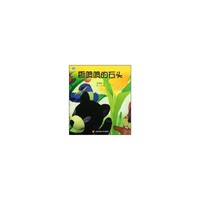 香喷喷的石头