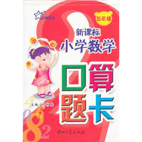 小学数学 口算题卡 5年级