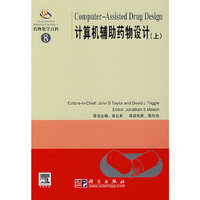 计算机辅助药物设计:导读版:上