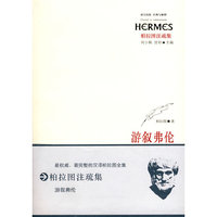 游叙弗伦