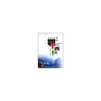 走进鄂西圈-导游宝典