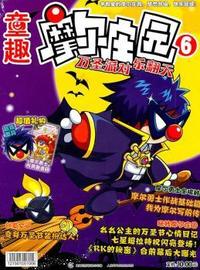 万圣派对乐翻天-童趣摩尔庄园-6