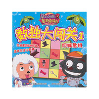 数独大闯关 1 月球危机