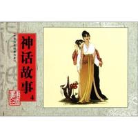 神话故事-4