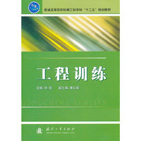 工程训练