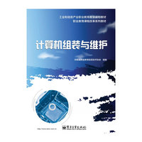 计算机组装与维护