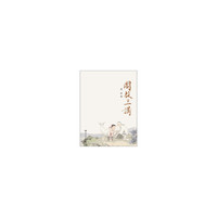 国故三讲(平装)(范曾)