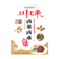 川味卤菜卤水秘方