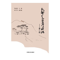 教师走基层日记.第二组