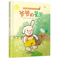 爷爷的菜园-11