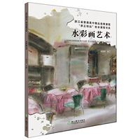 水彩画艺术