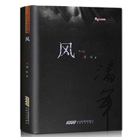 风