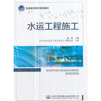 水运工程施工