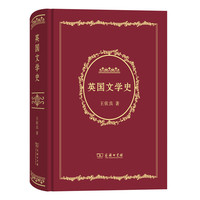 英国文学史