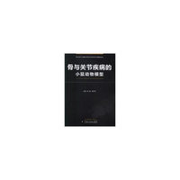 骨与关节疾病的小鼠动物模型