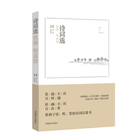 诗词选（名画·朗读版）