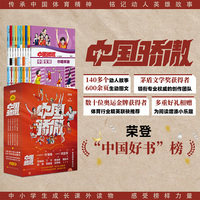 中国骄傲（中小学生课外读物全10册，许海峰、邓亚萍等数十位奥运冠军、体育行业精英联袂推荐）