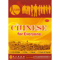 人人汉语(附光盘)(精)(附赠光盘3张，盒装图片一盒)