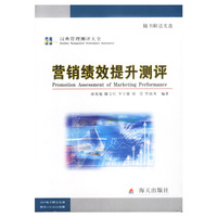 营销绩效提升测评