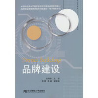 品牌建设