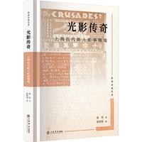 光影传奇：上海近代影人影事随笔