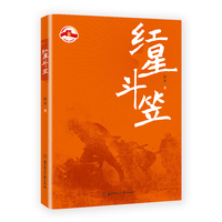红星斗笠