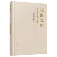 蒙医传统疗法