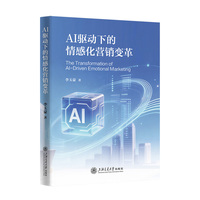 AI驱动下的情感化营销变革