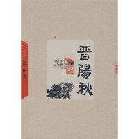晋阳秋