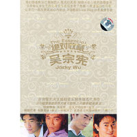 绝对收藏 吴宗宪 THE……(CD)