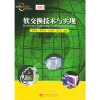 软交换技术与实现