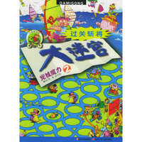 竞技魔力大迷宫（2）——过关斩将