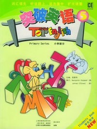 突破英语 小学部分5（书+2磁带）