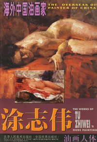 涂志伟油画人体/海外中国油画家