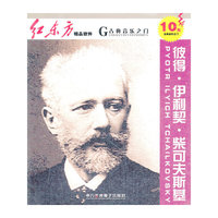 CD-R彼得·伊利契·柴可夫斯基/红东方