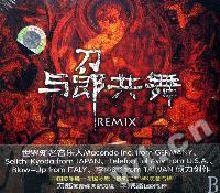 刀郎:与郎共舞(CD)
