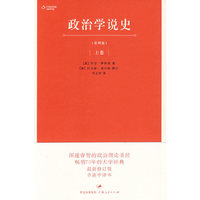 政治学说